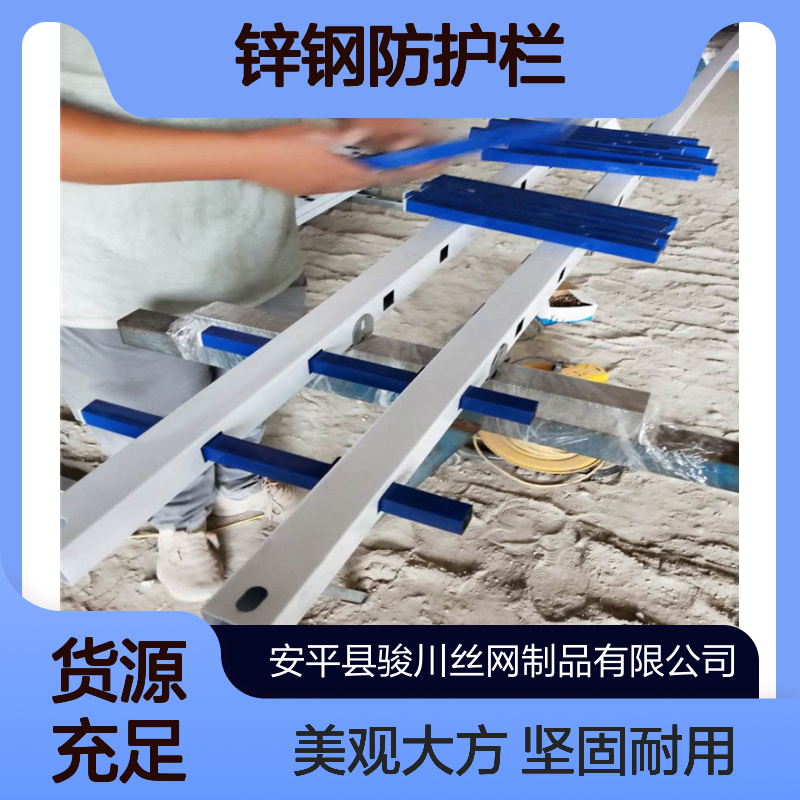 草坪护栏 别墅花园花草锌钢防护栏 u型焊接围栏 骏川生产厂家