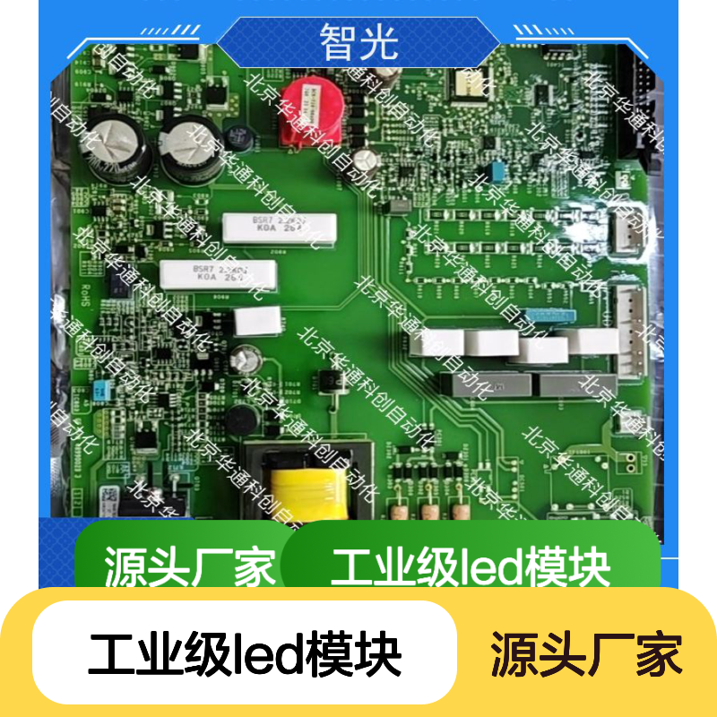智光57/17B166CB1工业级LED模块 高导热铝 防尘防水 车间照明优选