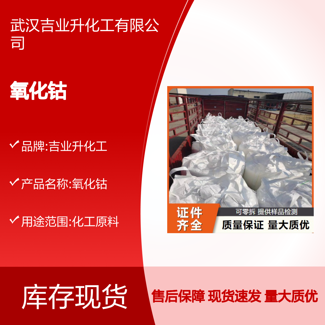 充足供应 源头直供 氧化钴 1307-96-6 售后保证 现货速发