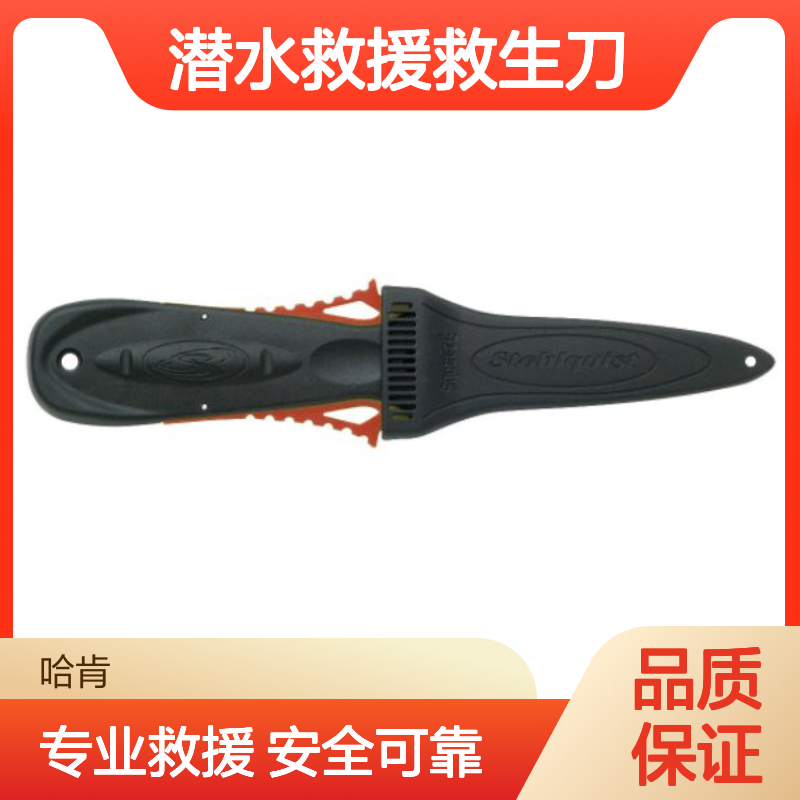 哈肯供应 美国斯托奎斯特 潜水救援救生刀水上作业