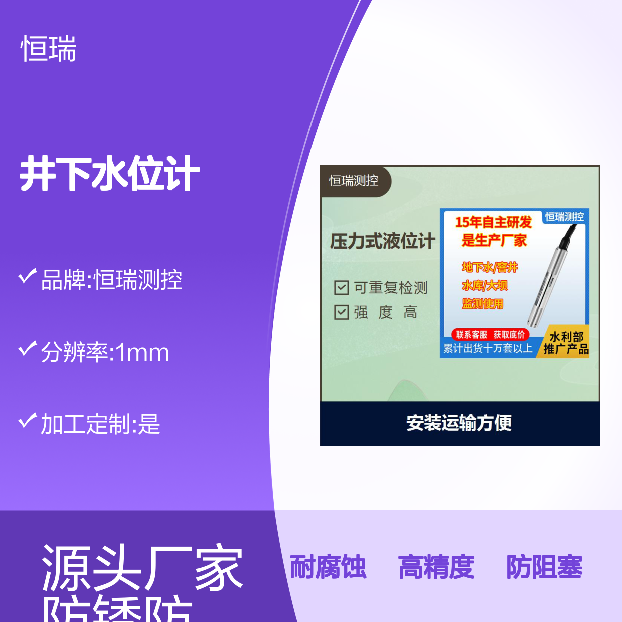 井下水位计 防阻塞 防腐蚀 抗干扰能力强 强度高