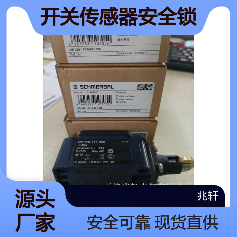 施迈赛开关传感器安全锁AZ 161SK-12/12RK-L16-24V 现货可售