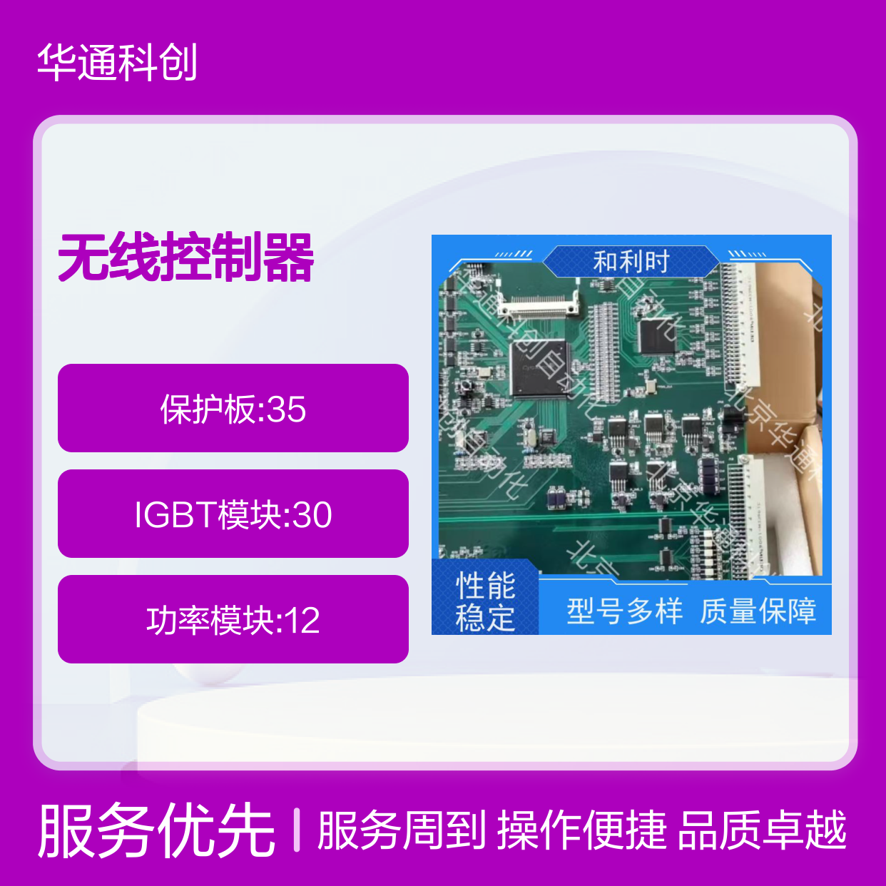 智能家居优选LE5320无线控制器 ABS防火材质 多场景智慧联动