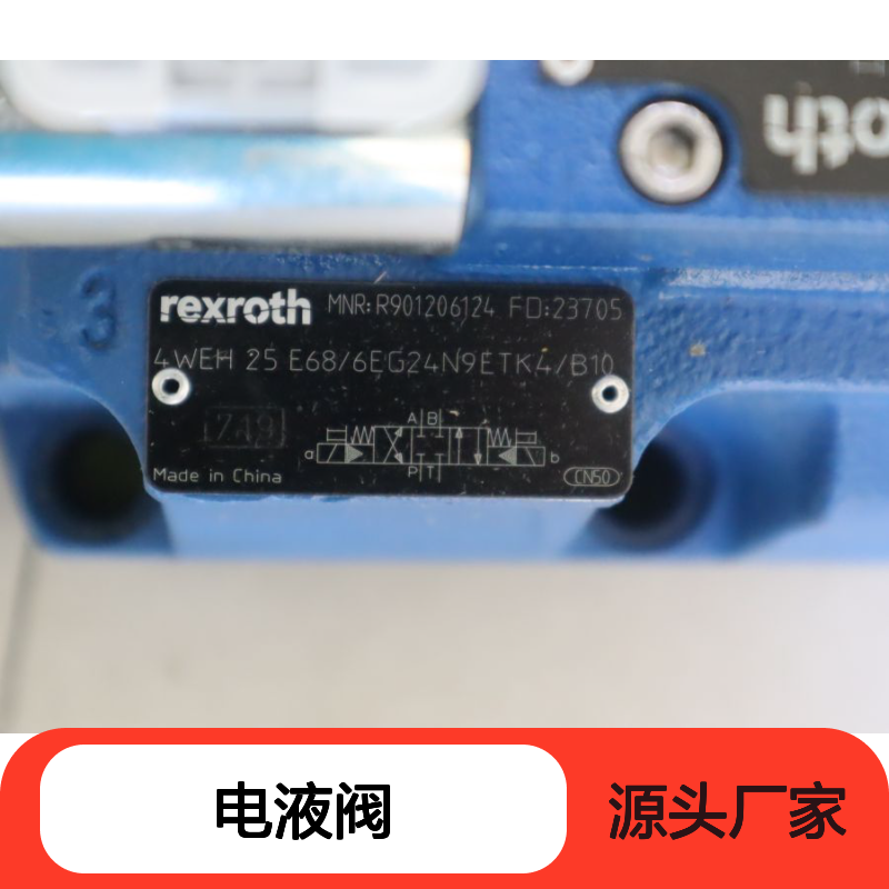 4WEH25E6X/6EG24N9ETK4/B10 R901206124 德国力士乐REXROTH电液阀