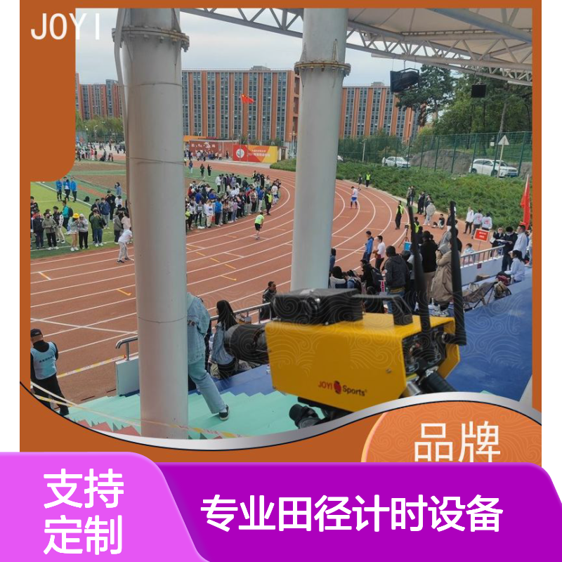 专业田径计时设备 高精度传感器 铝合金材质 运动会校园赛事适用