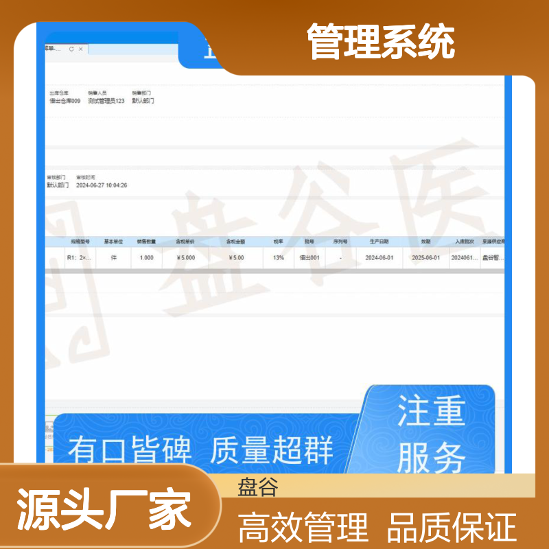 行业排名 出库复核 医疗器械经营公司管理系统 都说好的