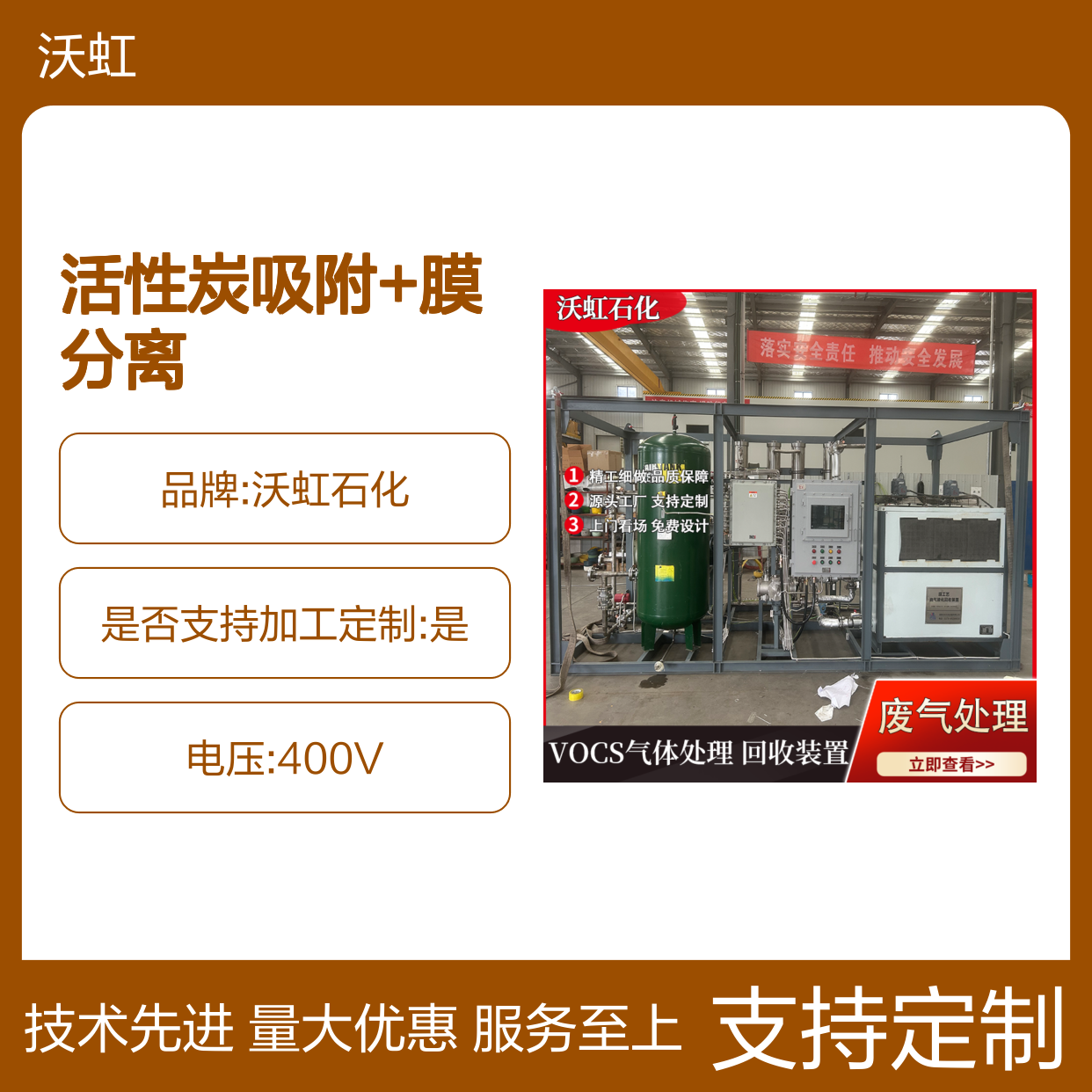乙酸丁酯VOCs废气处理系统 活性炭+膜分离 精工细做