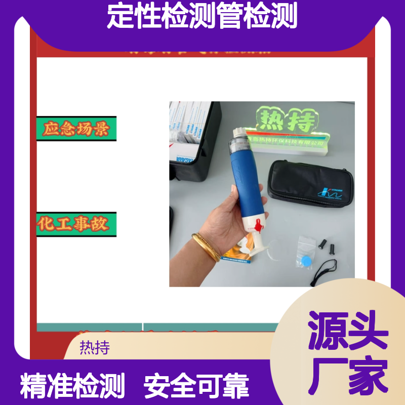 可检测气体至少包含35种有害气体定性检测管检测箱P-51-Ⅱ型