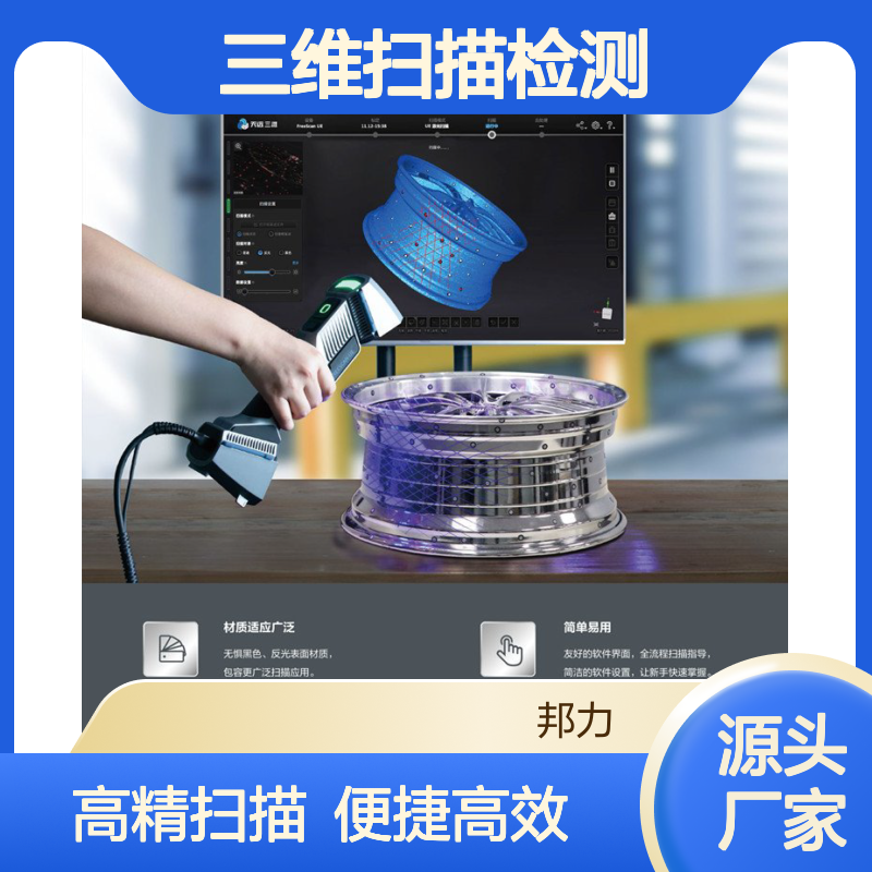 3D激光抄数 逆向设计 三维扫描检测 工业设计 逆向设计