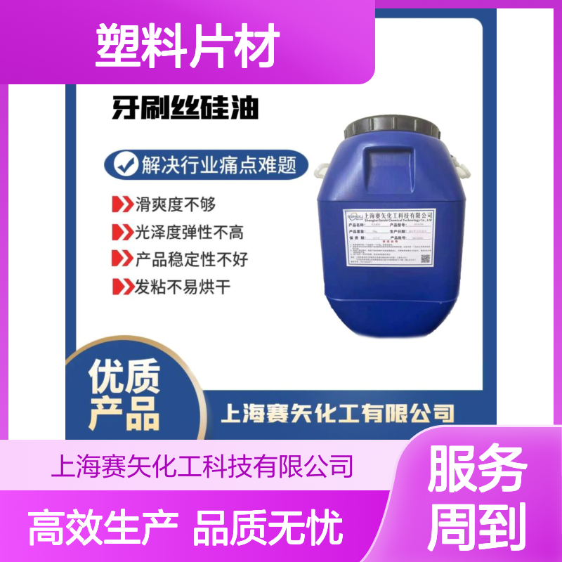 PVC塑料片材硅油手感好没有油花性价比高耐拉伸食品级认证