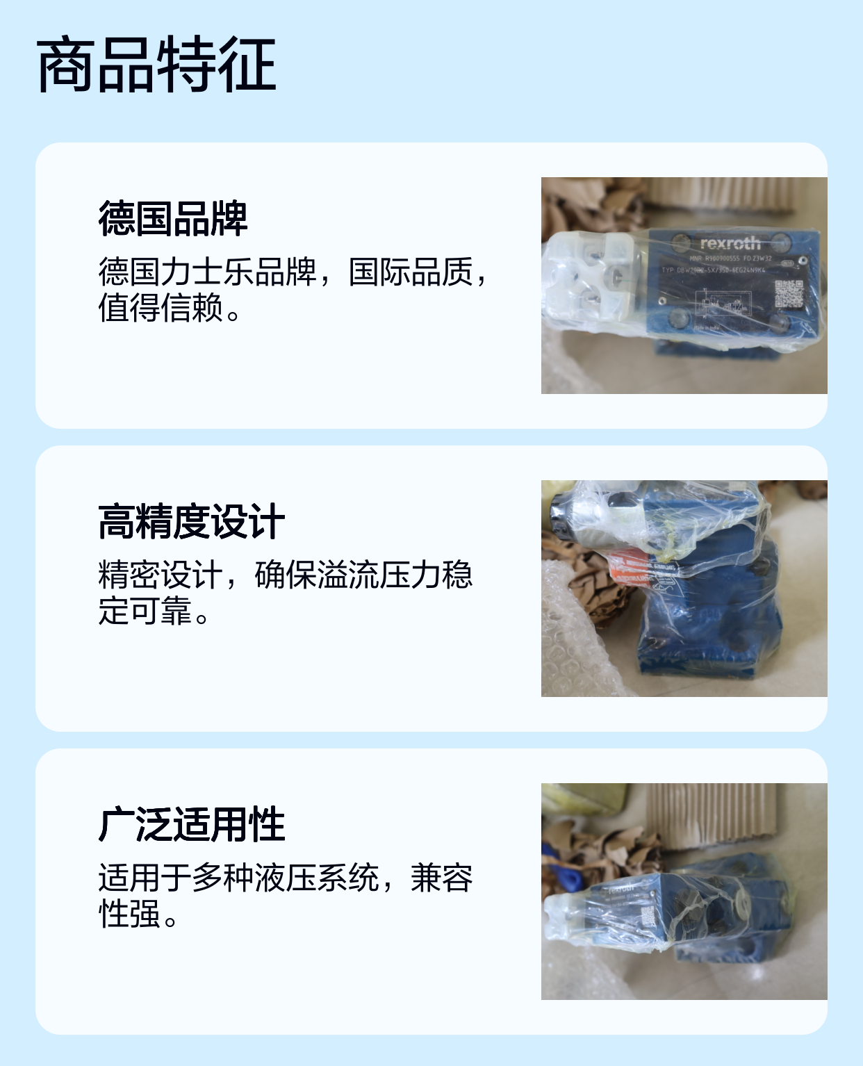 DBW20B2-53/350-6EG24N9K4 R900900555 德国力士乐REXROTH溢流阀