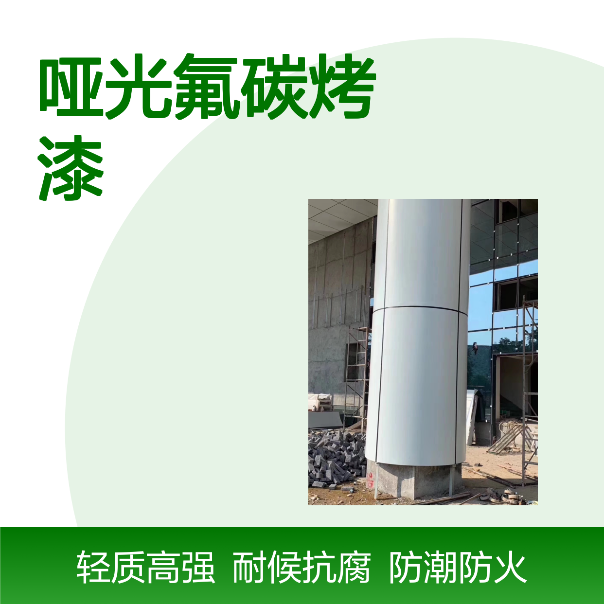 哑光氟碳烤漆吊顶铝单板 防潮防火易清洁 家庭办公装修优选