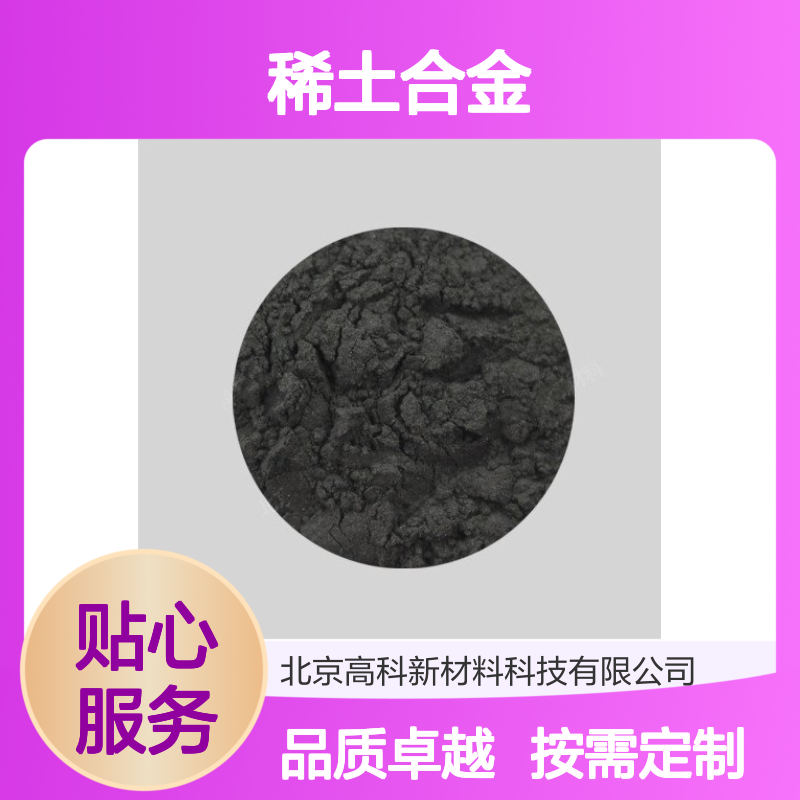 高科新材 稀土合金钨粉末 微米级45-15m粒度 球形粉灰白色 按需定制
