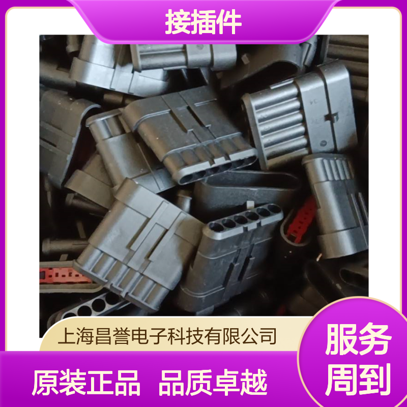TE外壳端子接插件DTHD04-1-8P连接器原装正品