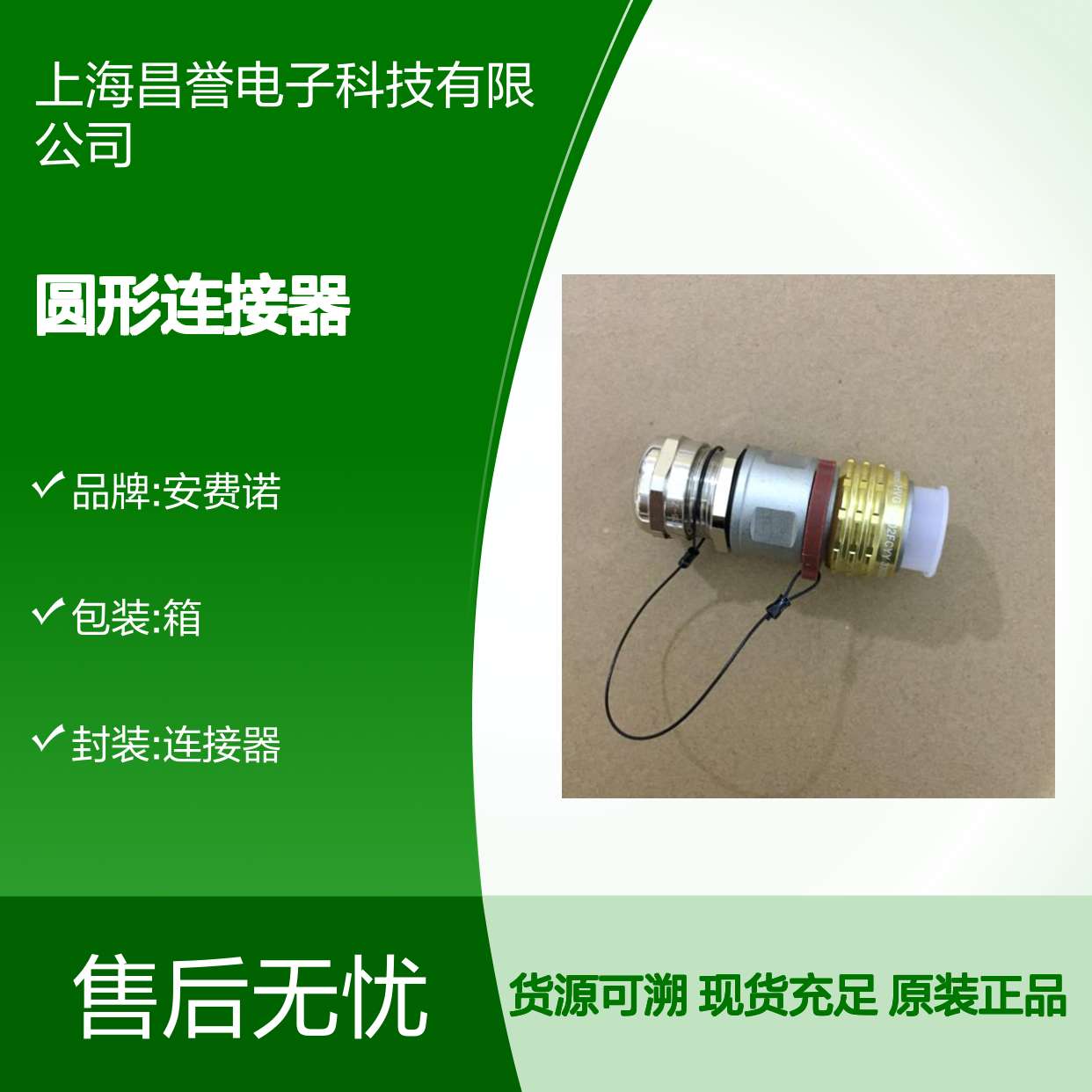 Amphenol安费诺圆形连接器PL18U-300-50原装正品现货