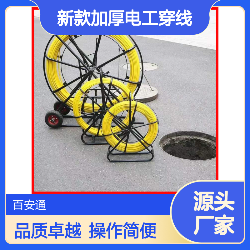 立安新款加厚电工穿线神器通信光缆引线器150米穿线器