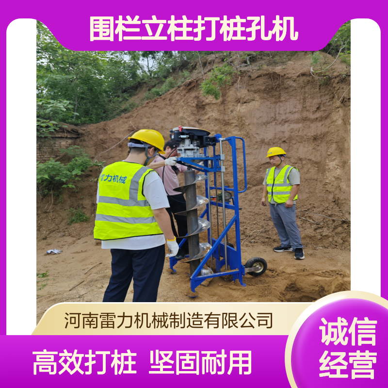 围栏立柱打桩孔机 支架式螺旋铁路网加固埋柱挖孔机手摇控制