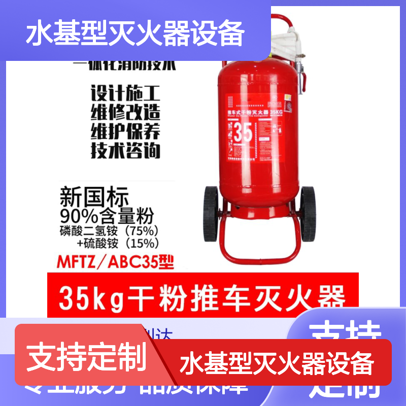 天-津各类灭火器批发零售 不锈钢水基型灭火器设备可定制