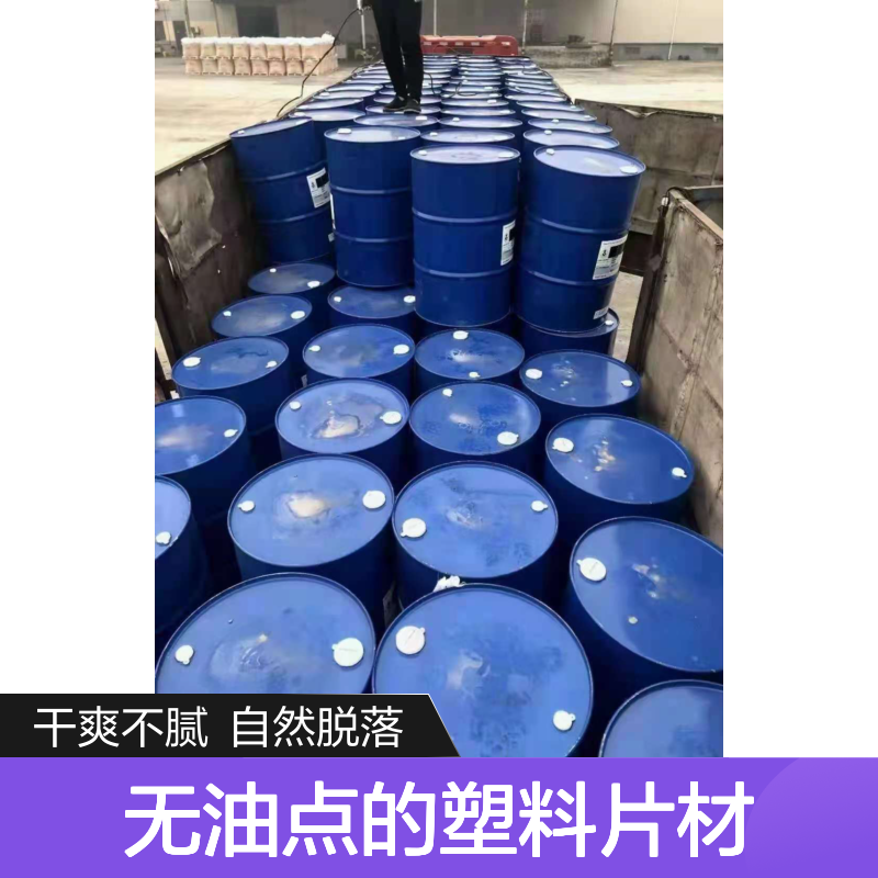 无油污无油点的塑料片材硅油耐高温不黄变选赛矢牌