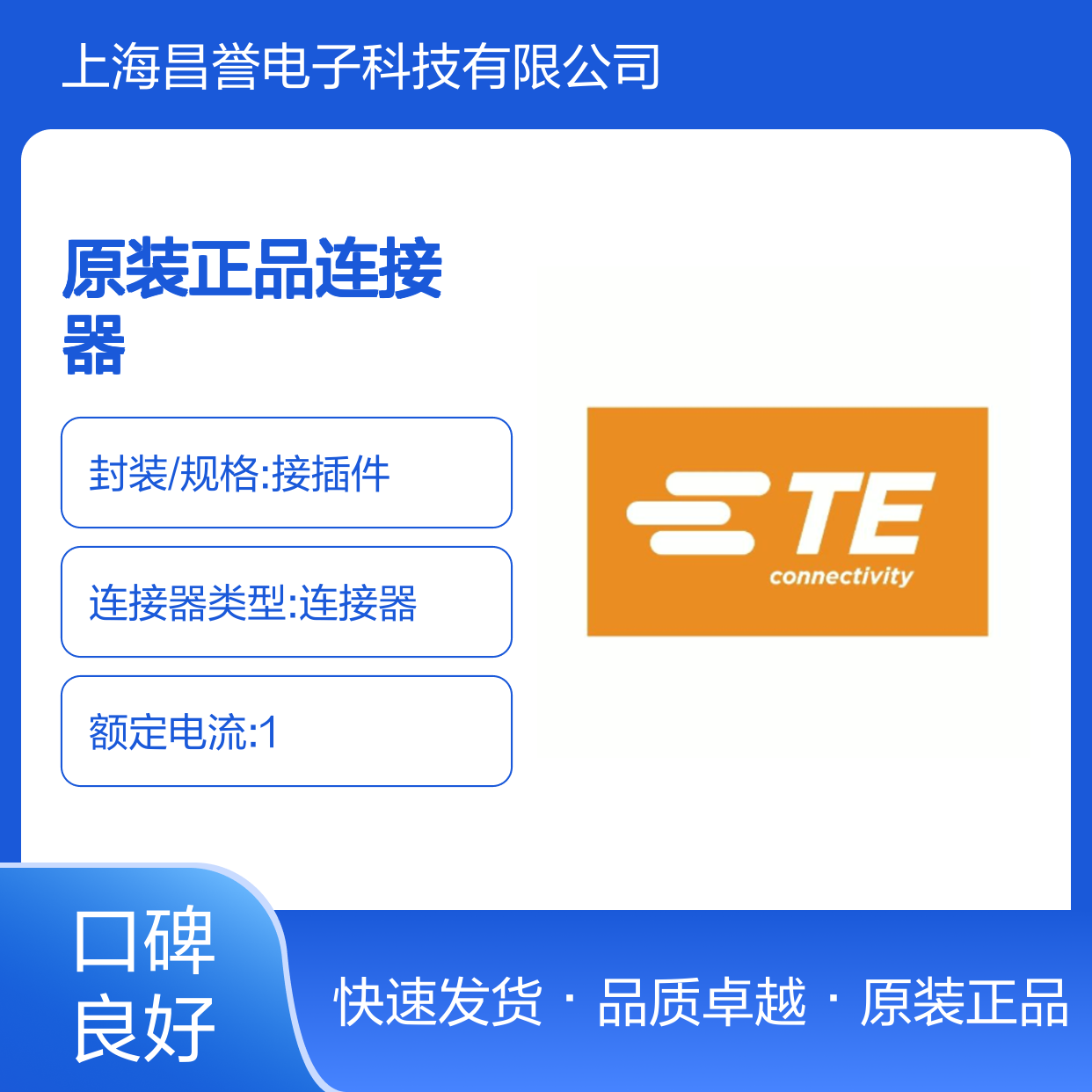 1394871-1 TE Connectivity原装正品连接器盲堵