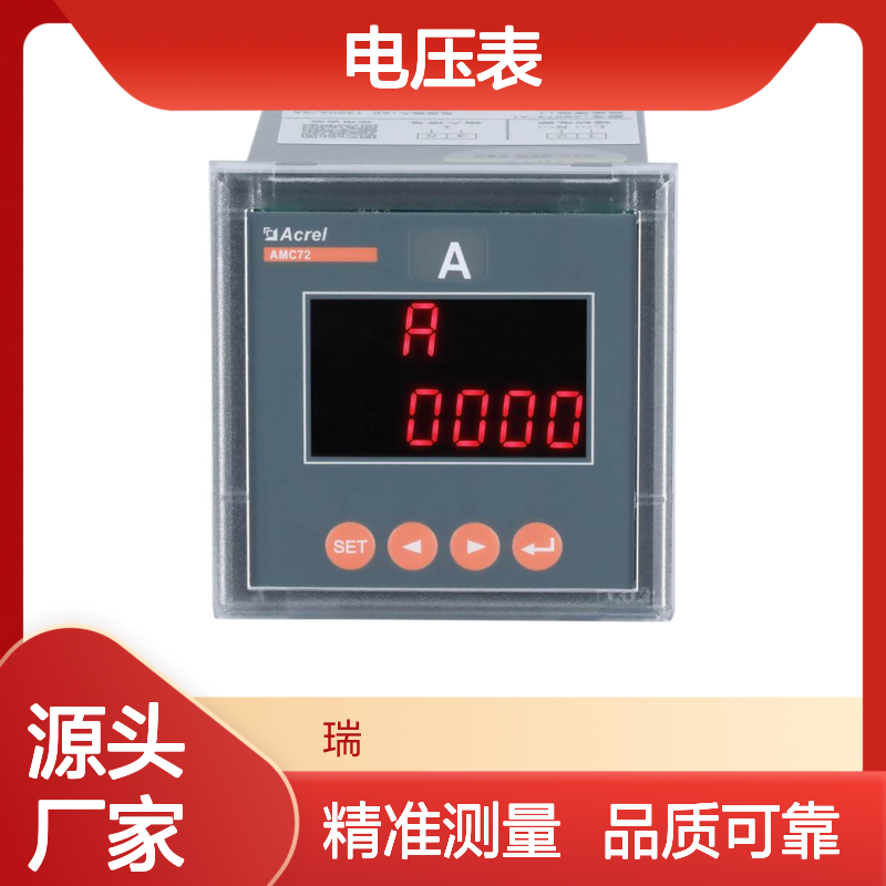 安科瑞单相电流/电压表AMC72-AI/AV开孔67*67