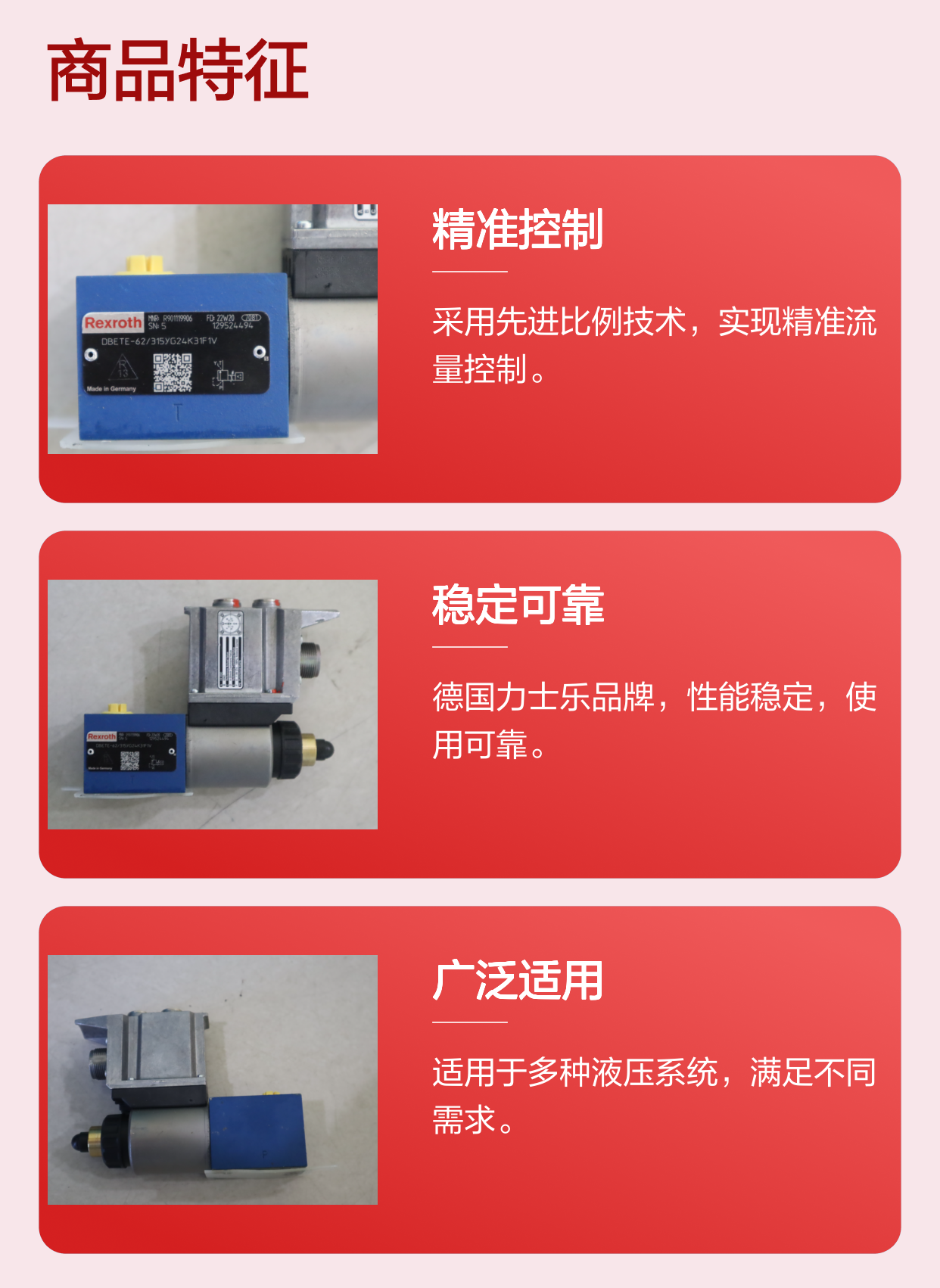 DBETE-62/315YG24K31F1V R901119906 德国力士乐REXROTH比例阀