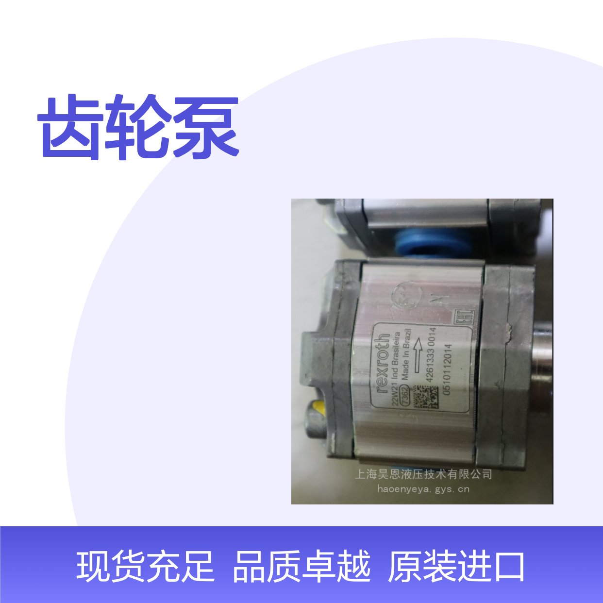 Rexroth供应0510112014 齿轮泵 AZPB-32-3.1RCP02MB