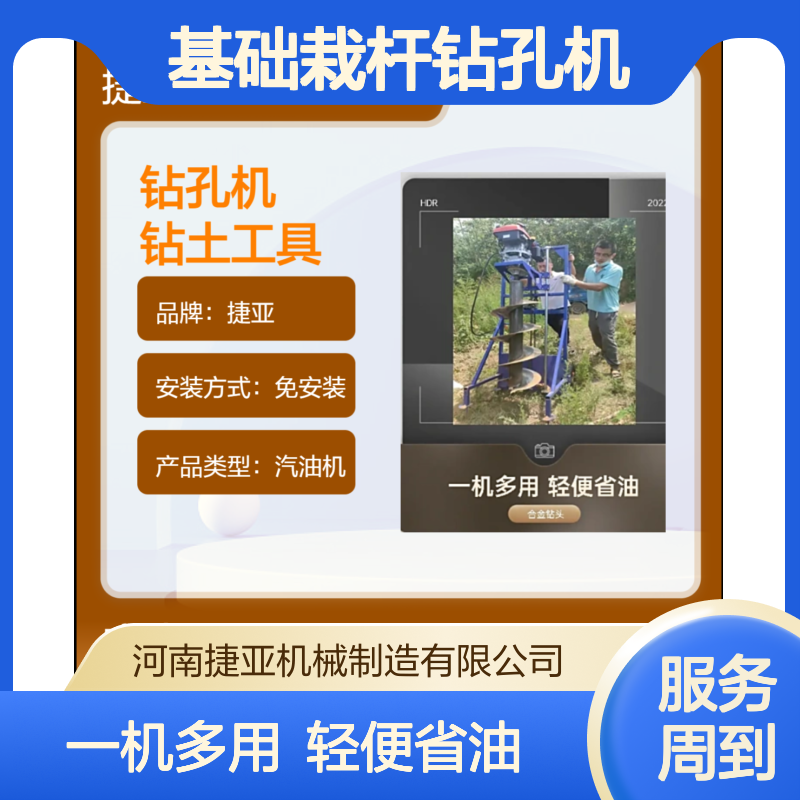 手扶式太阳能杆基础栽杆钻孔机 捷亚RK 护栏围栏立柱地下打洞工具
