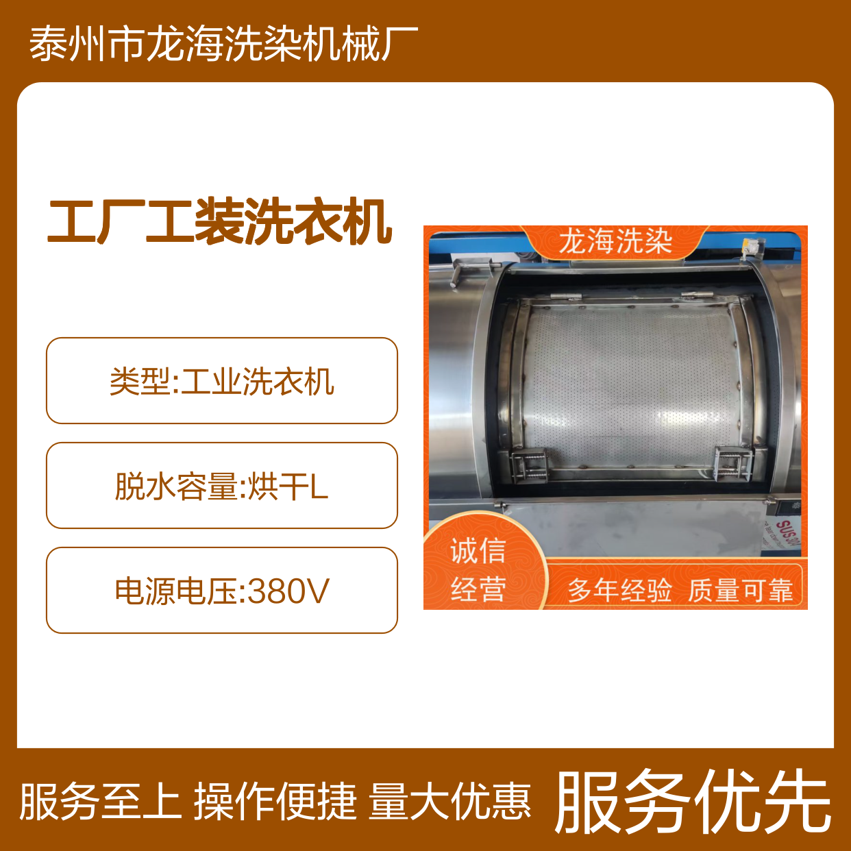 工厂工装洗衣机 可定制规格 含安装调试培训服务