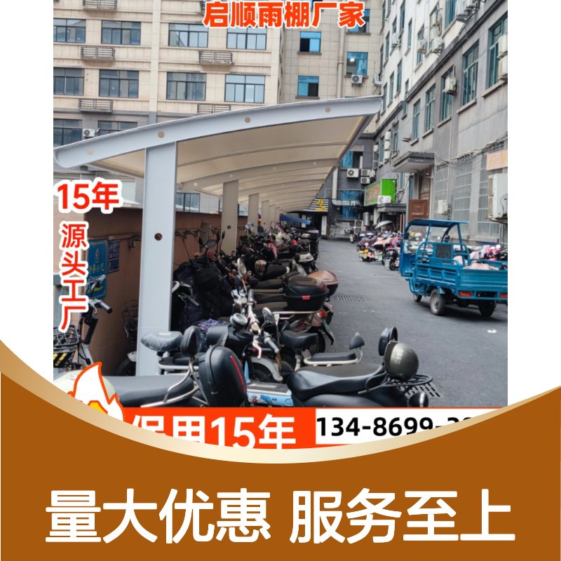 启顺车棚安装 15年经验团队施工 质保15年源头厂家