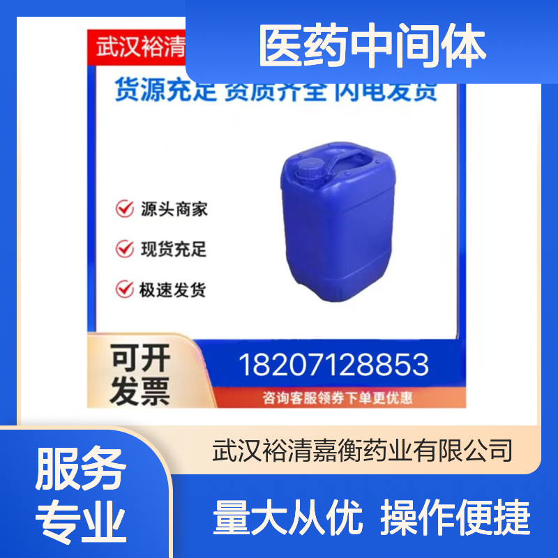 1-丁基-3-甲基咪唑硫酸氢盐 医药中间体CAS:262297-13-2 透明无色