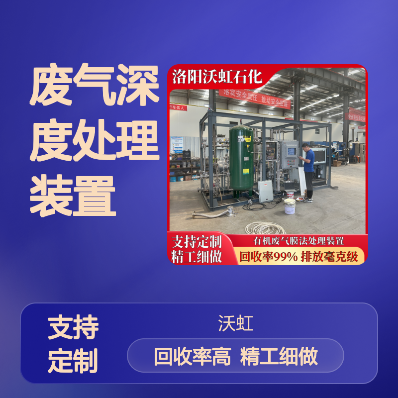 正己烷工业VOCs废气深度处理装置采用组合式净化工艺适应性强