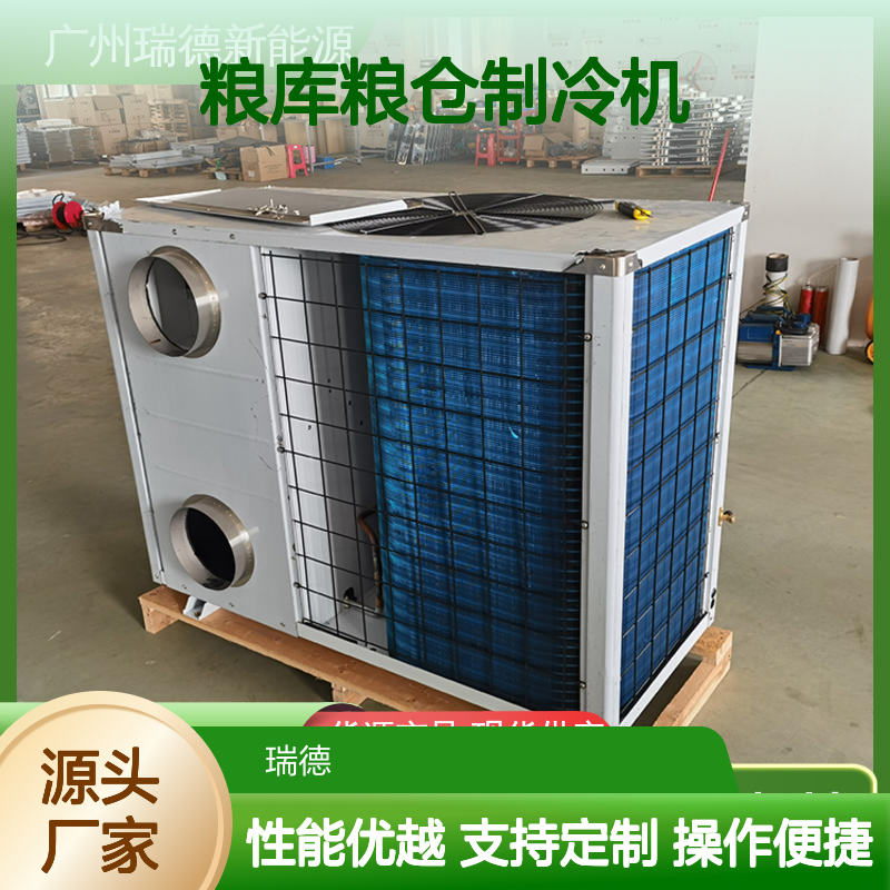 粮库粮仓制冷机 高效节能 经久耐用 品质卓越 安装方便