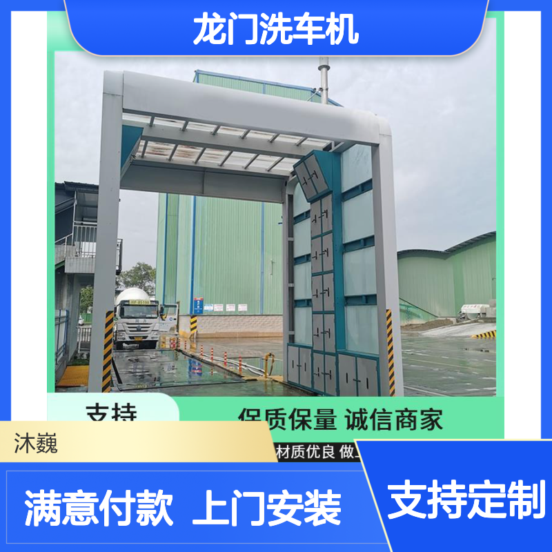 码头专用 龙门洗车机水处理系统 全封闭自动化清洗机平台