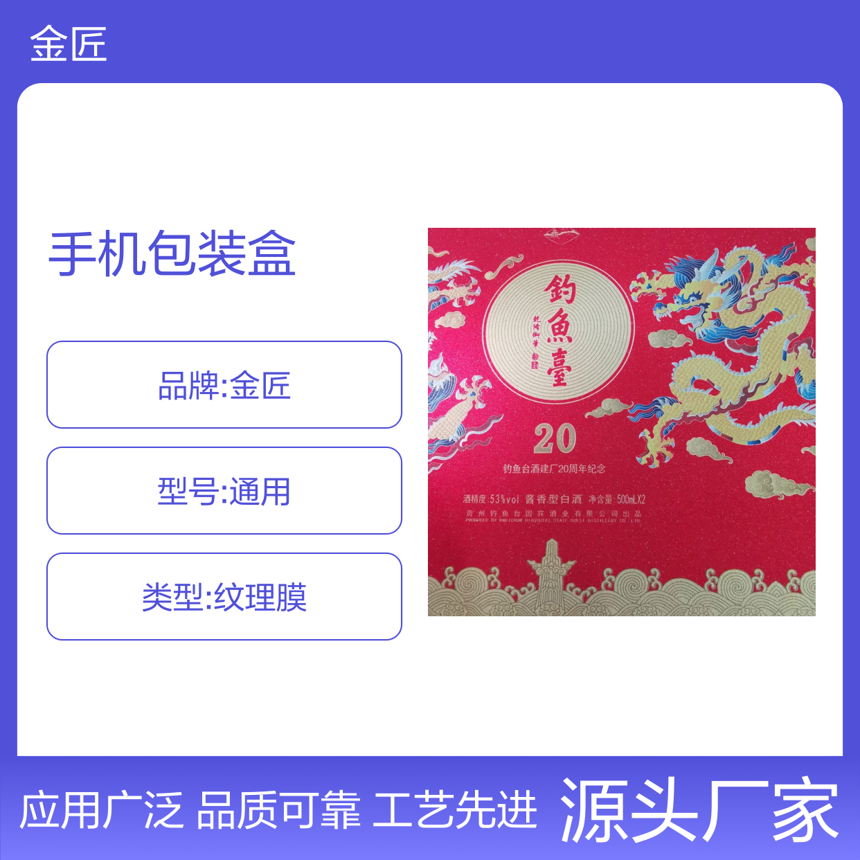 金匠通用纹理膜 CPP材质vivo x60手机盒金葱膜 持久闪亮环保应用