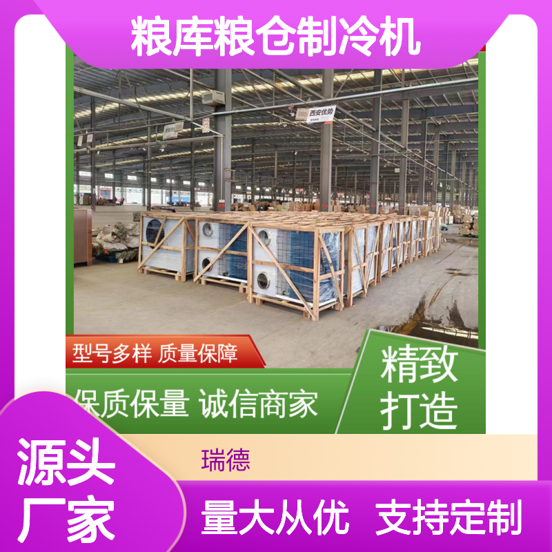 粮库粮仓专用制冷机，高效节能 质量保障 安装方便