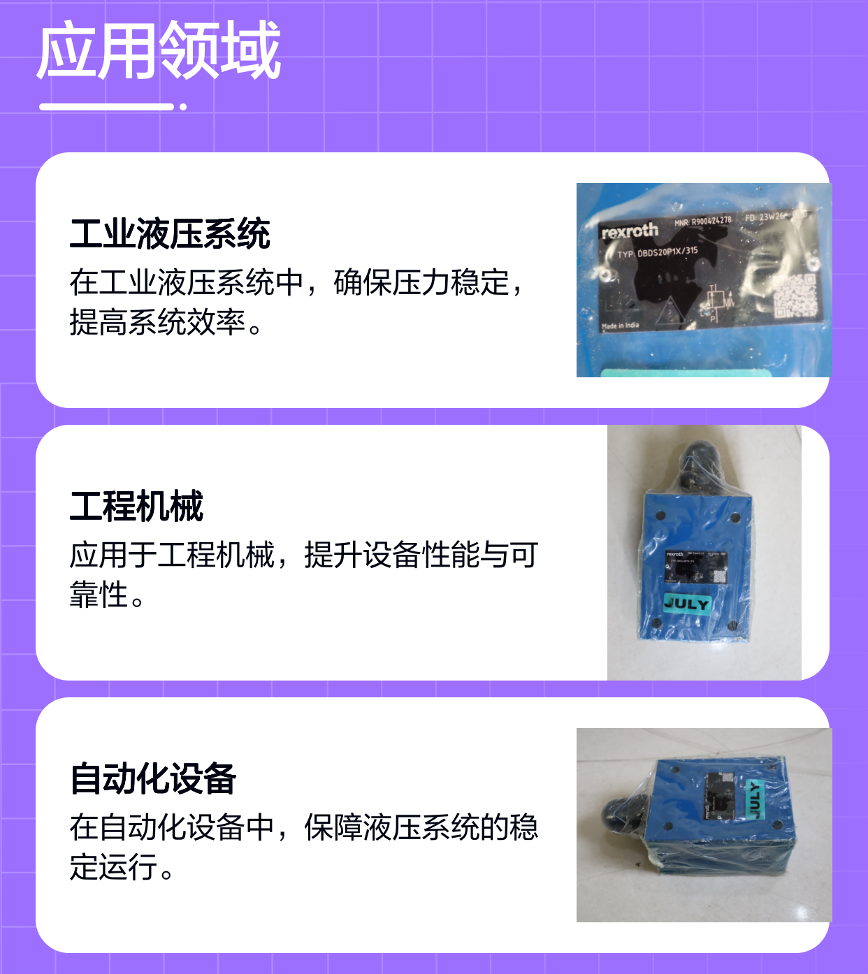 DBDS20P1X/315 DBDS20P18/315 R900424278 德国力士乐REXROTH溢流阀