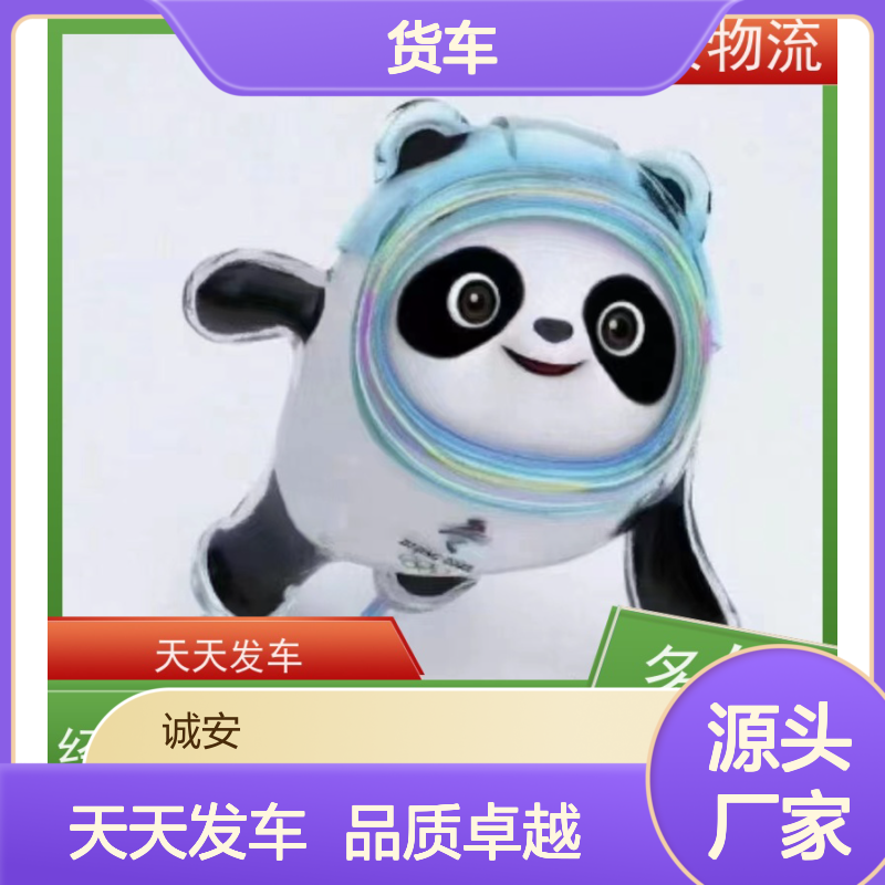 诚安物流小货车东莞到南宁陆运送货到门隔天到
