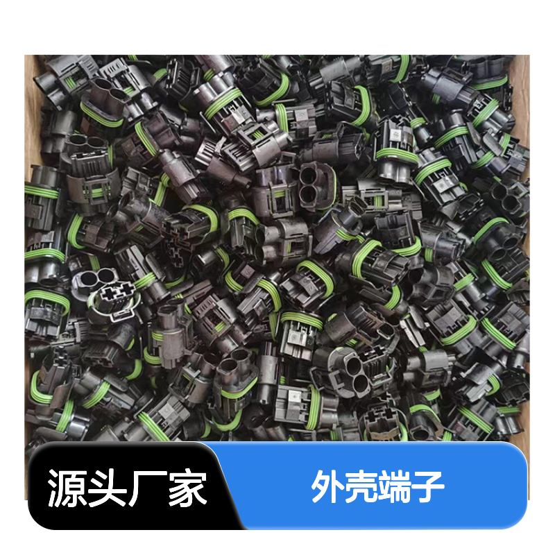 TE外壳端子接插件2310488-1 原装正品 连接器稳定可靠