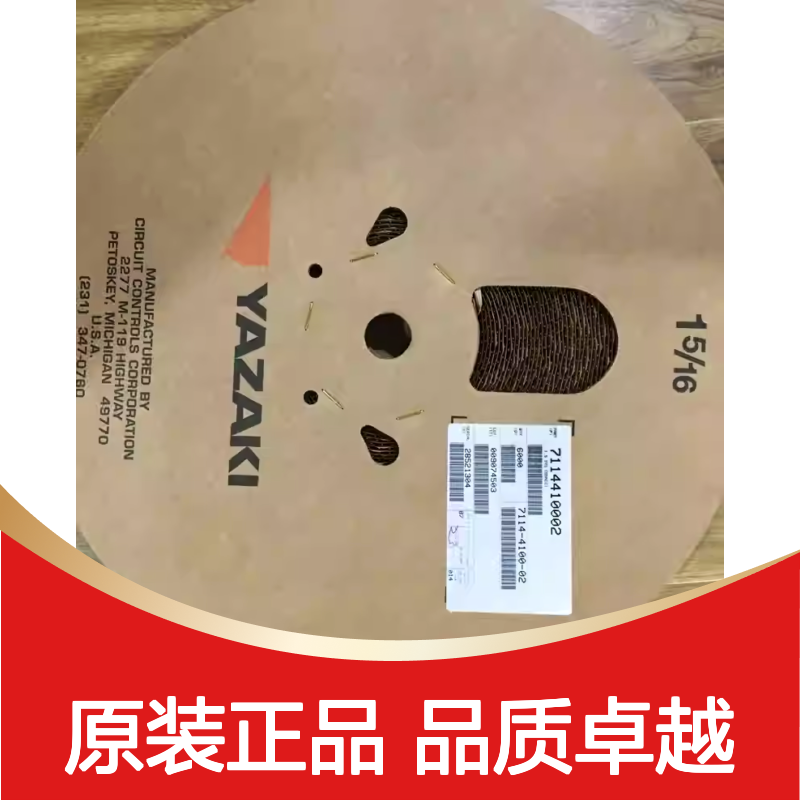 7157-7813-80 YAZAKI矢崎原装正品连接器锁片