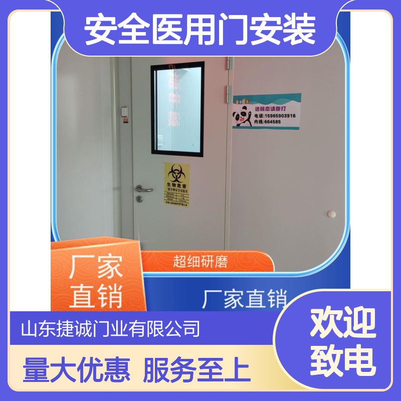 捷诚 钢质子母门 安全医用门安装 医院病房专用门