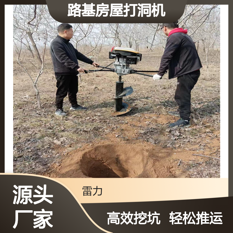 路基房屋打洞机 汽油立式埋杆螺旋挖坑机分节式阻力小手推式