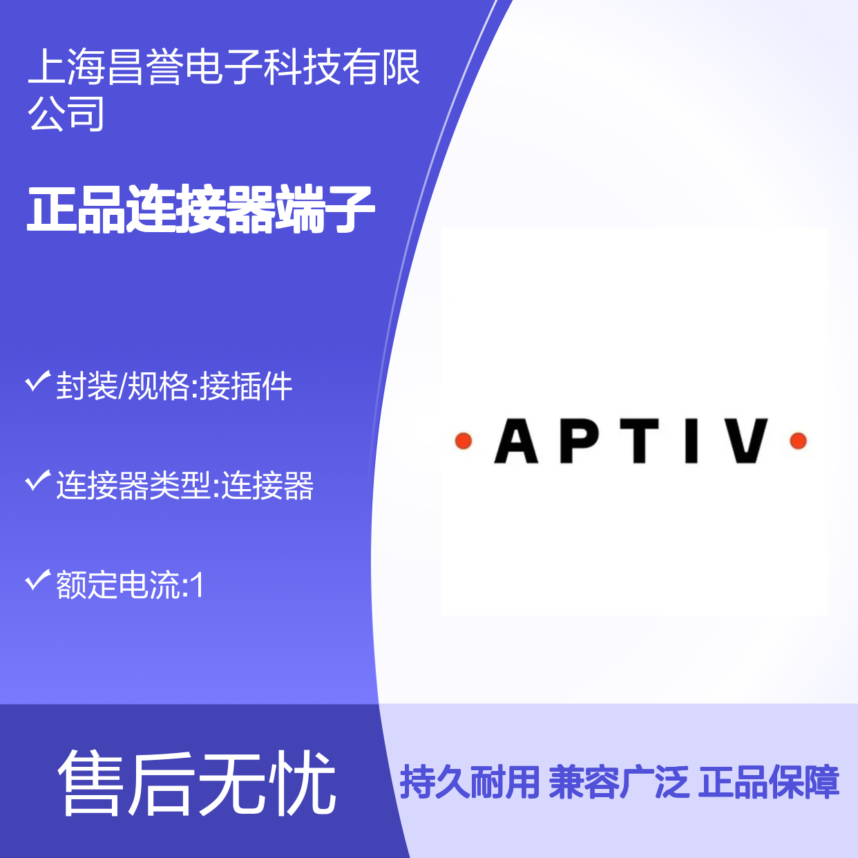 15344660 APTIV安波福原装正品连接器端子 电子元器件优选配件