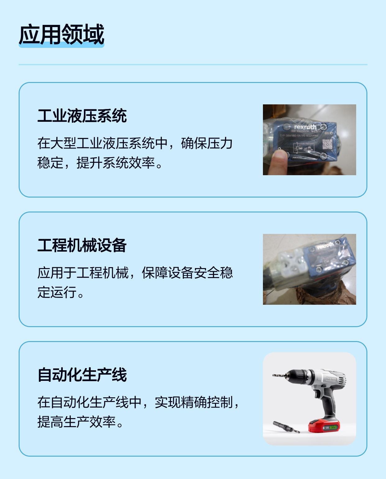 R900906285 DBW10B2-5X/315-6EG24N9K4 德国力士乐REXROTH溢流阀