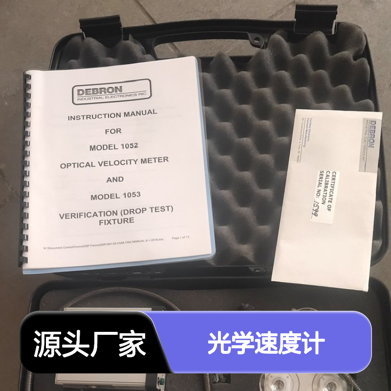 原装进口美国1052DEBRON光学速度计 1052DEBRON关门速度仪