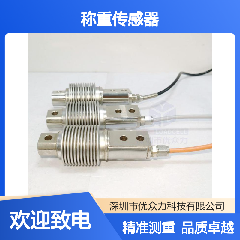 美国OAP品牌 HSX-SS-5kg物流检重秤称重传感器