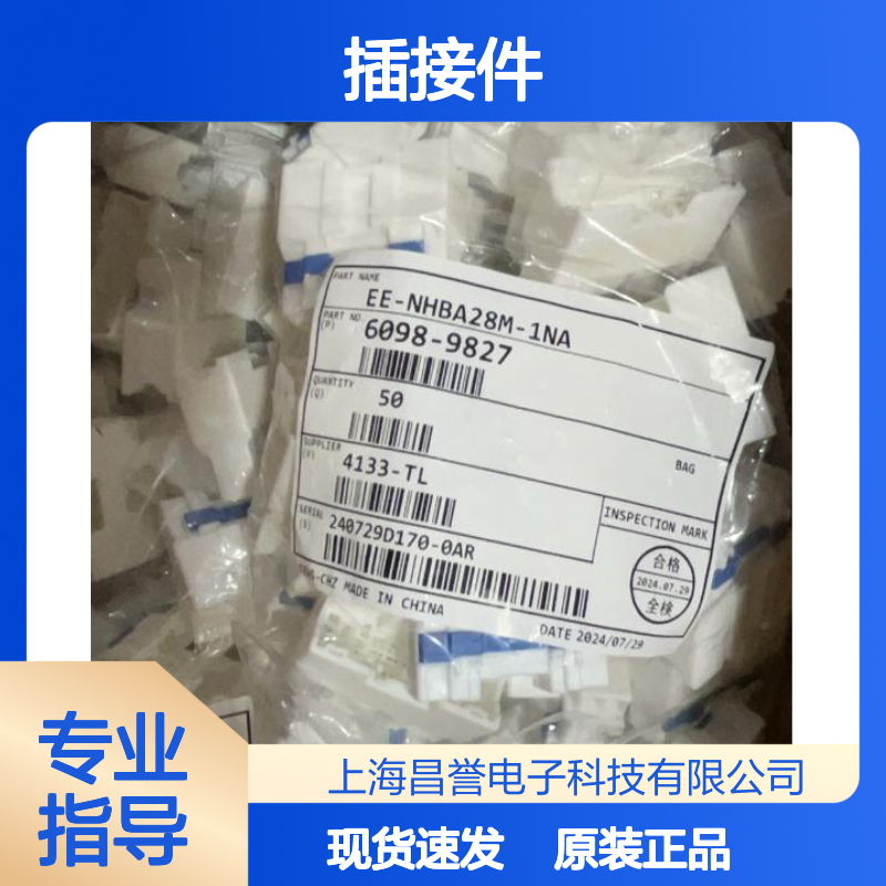 矢崎YAZAKI7116-4122-02原装正品现货连接器插接件