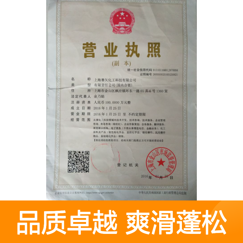 专业用心生产品质塑料拉丝硅油 产品特性爽滑度好蓬松好用