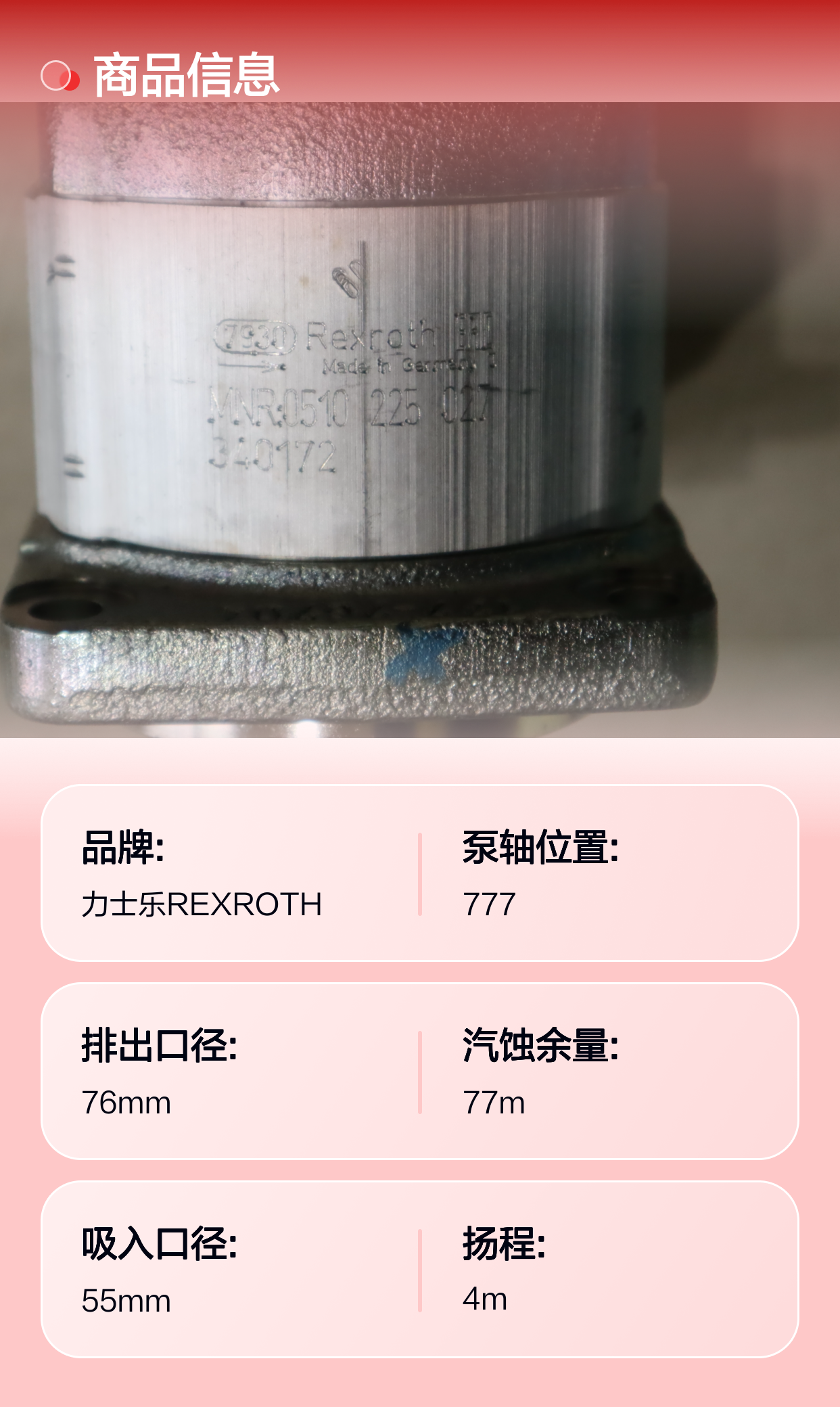 0510225027 AZPF-12-004RCB20MB 德国力士乐REXROTH齿轮泵