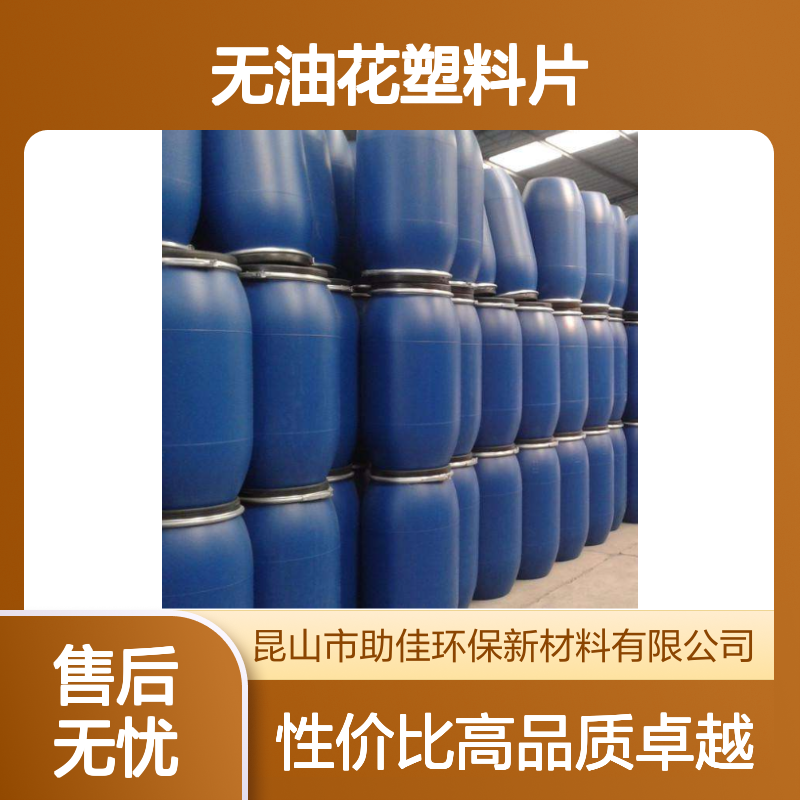 韧性好可弹起无油花塑料片硅油好用性价比高选赛矢牌